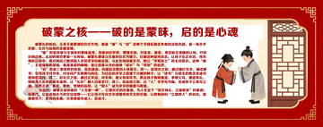 古风教育宣传海报