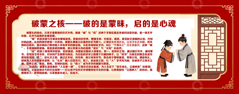 源文件下载【趣麦麦图】古风教育宣传海报
