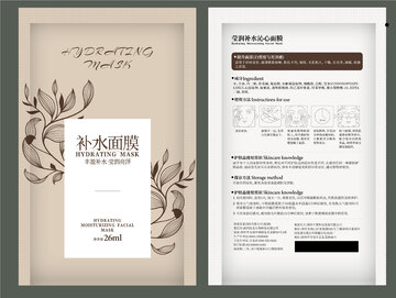 面膜简约插画包装设计
