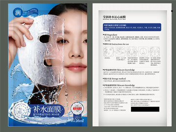 女性护肤面膜