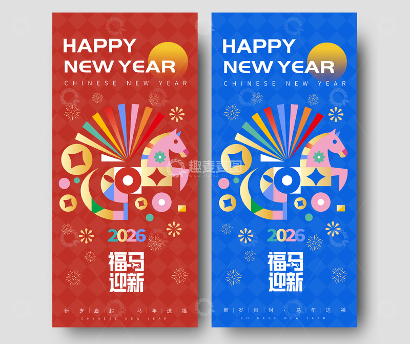 源文件下载【趣麦麦图】2026高级感马年矢量图海报设计