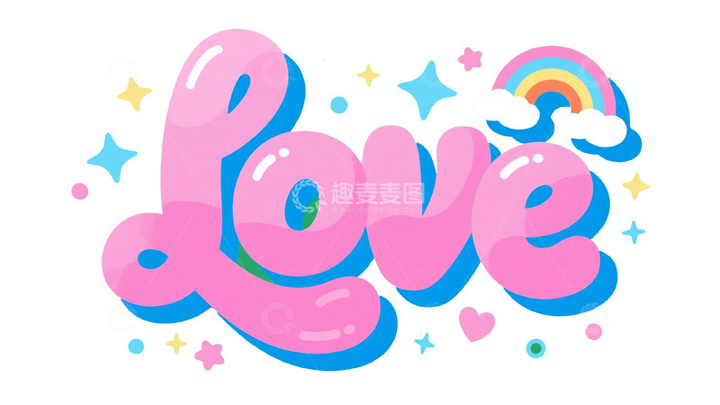 高清大图下载【趣麦麦图】多元风格年终主题字体设计1