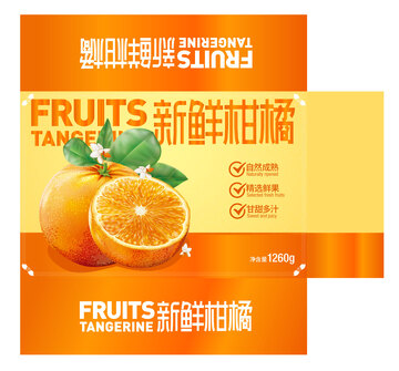 柑橘橘子盒包装