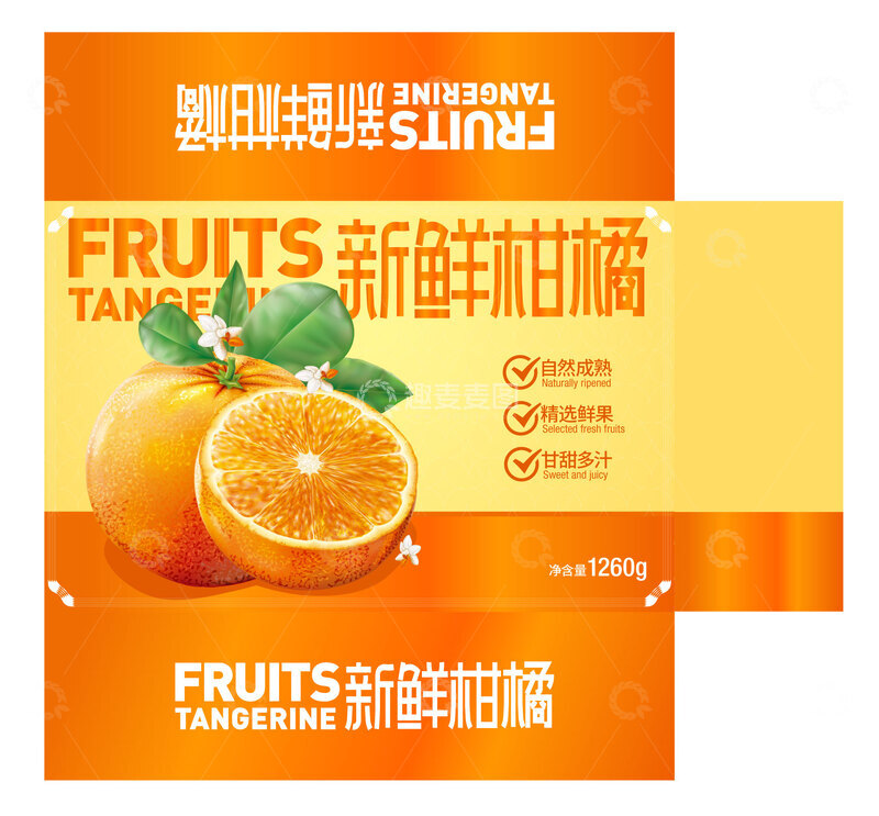 源文件下载【趣麦麦图】柑橘橘子盒包装