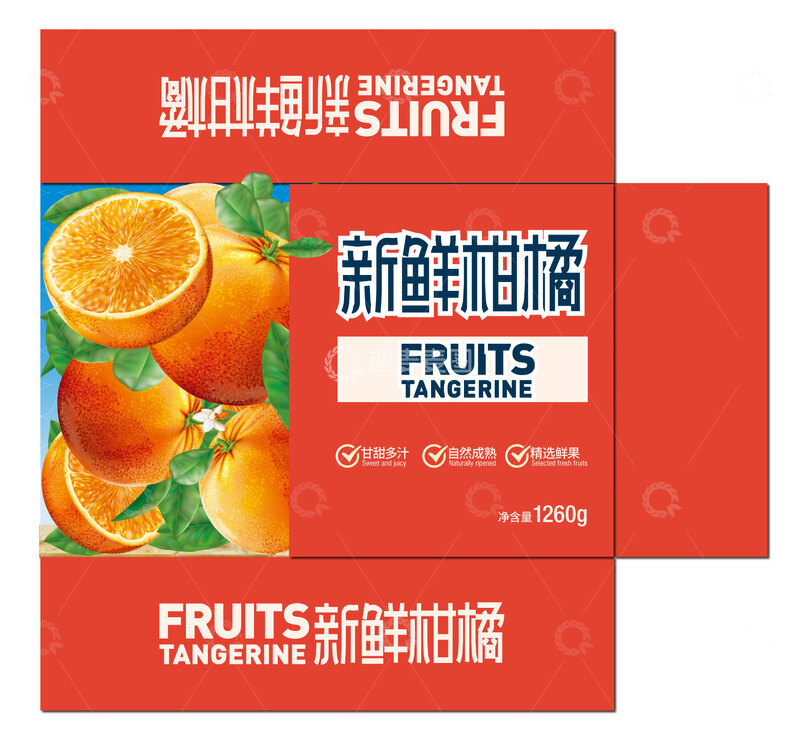 源文件下载【趣麦麦图】橘子包装设计盒