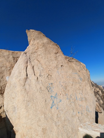 石刻山林风光