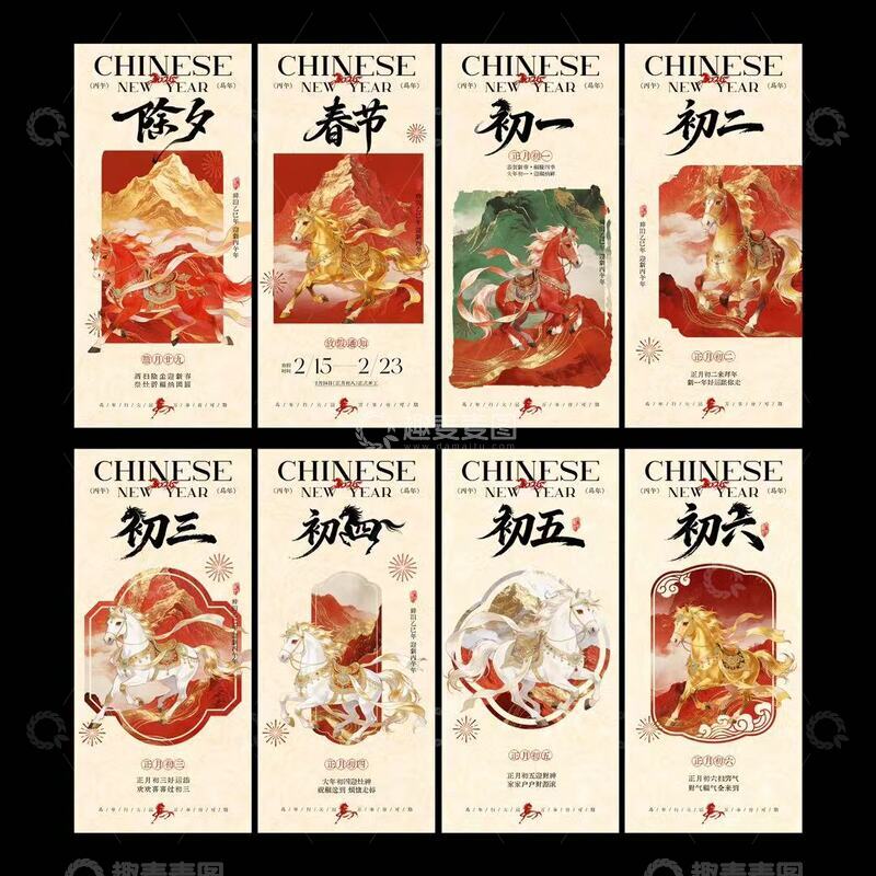 源文件下载【趣麦麦图】中国风春节节日系列海报设计素材