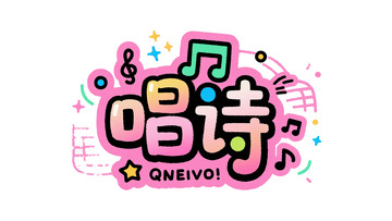 创意字体设计16
