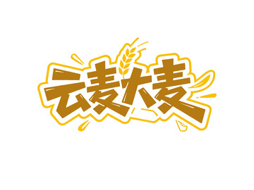 创意字体设计17