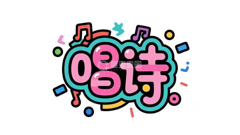 高清大图下载【趣麦麦图】创意字体设计30