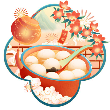 元宵节汤圆喜庆插画