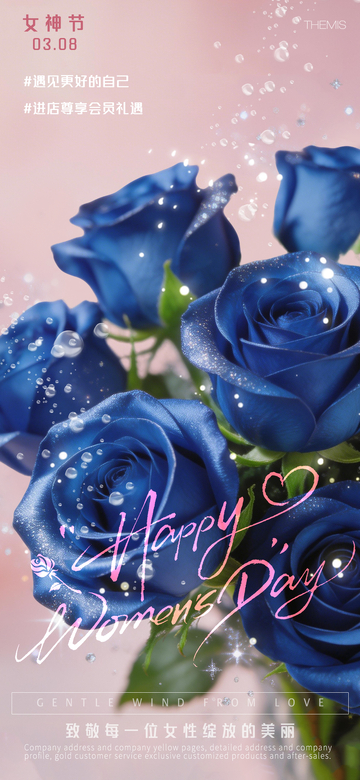 蓝色玫瑰女神节贺卡设计