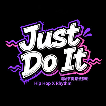 潮流英文涂鸦字体设计3