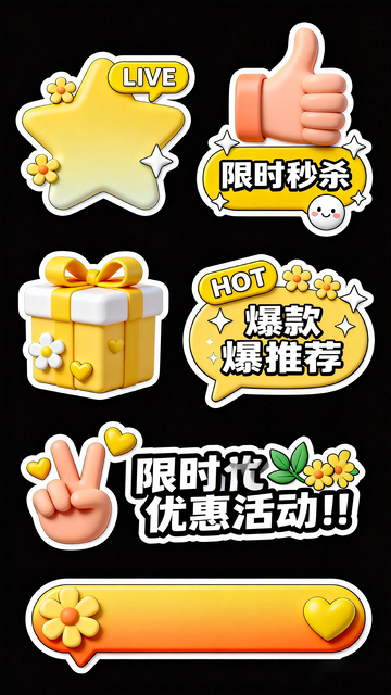 卡通促销标签设计素材