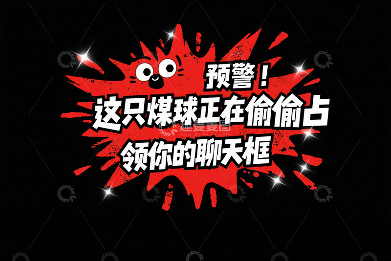 高清大图下载【趣麦麦图】创意卡通字体设计6