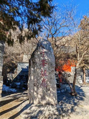 石碑刻字古风景点