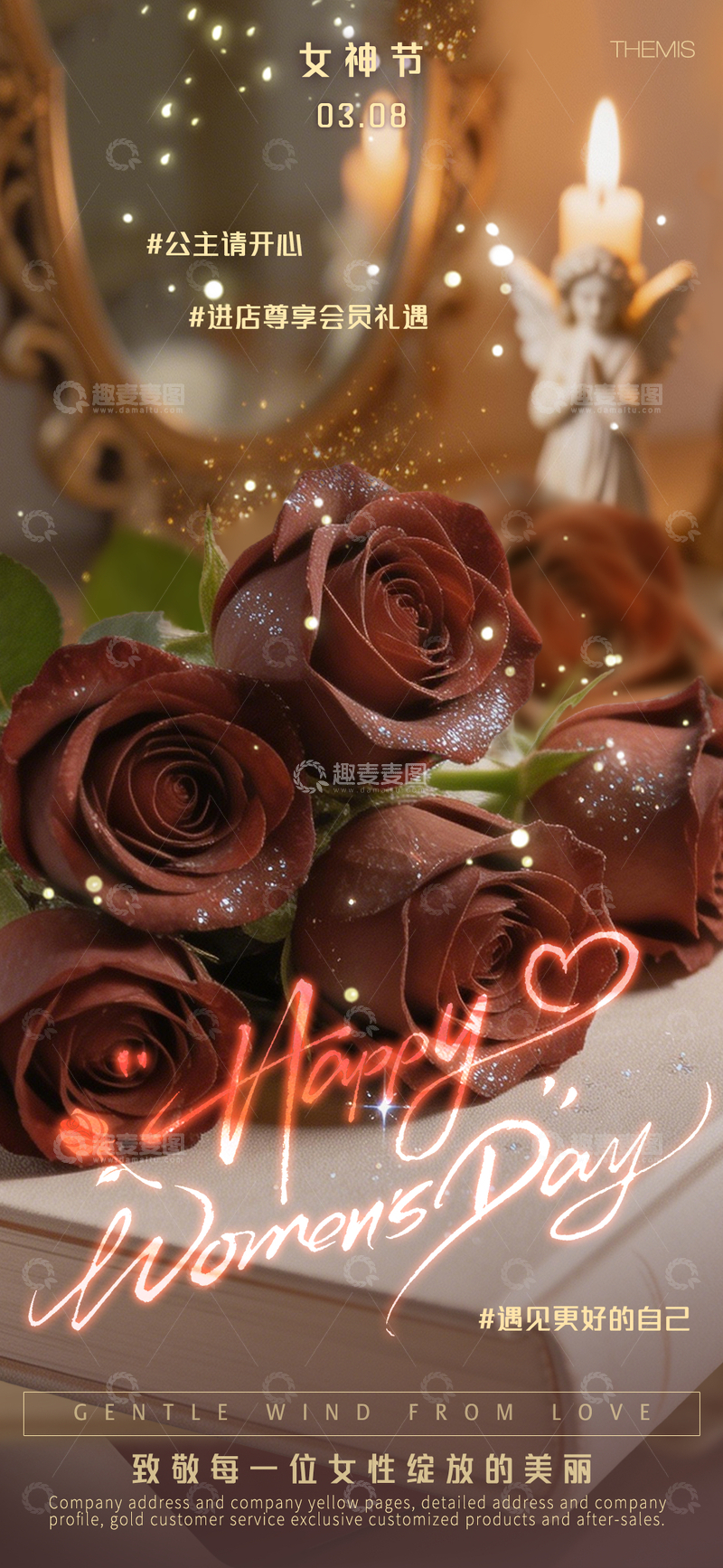 源文件下载【趣麦麦图】-浪漫玫瑰女神节祝福海报设计素材