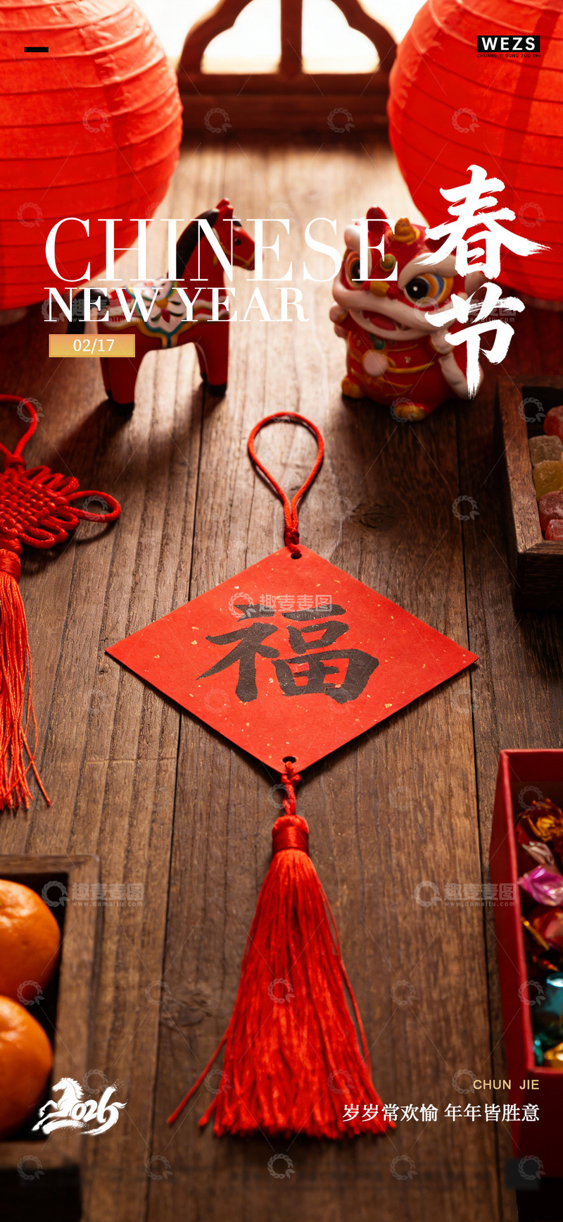源文件下载【趣麦麦图】春节喜庆装饰摄影图
