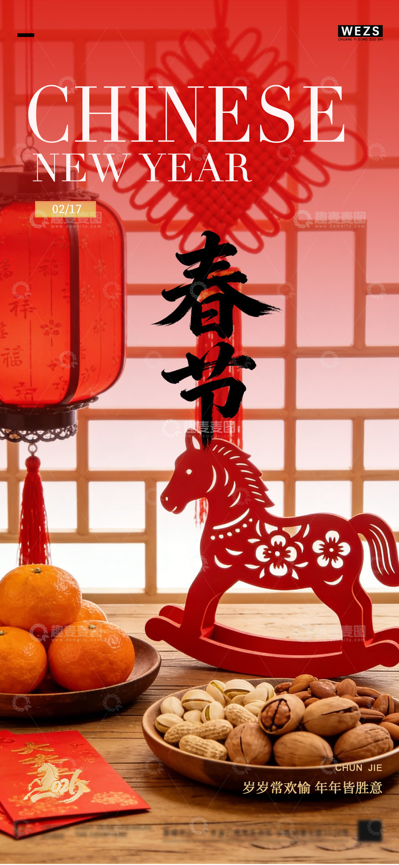 源文件下载【趣麦麦图】春节喜庆海报设计新年素材