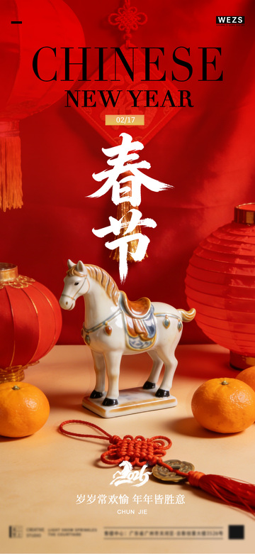 中国风春节马雕塑灯笼设计素材