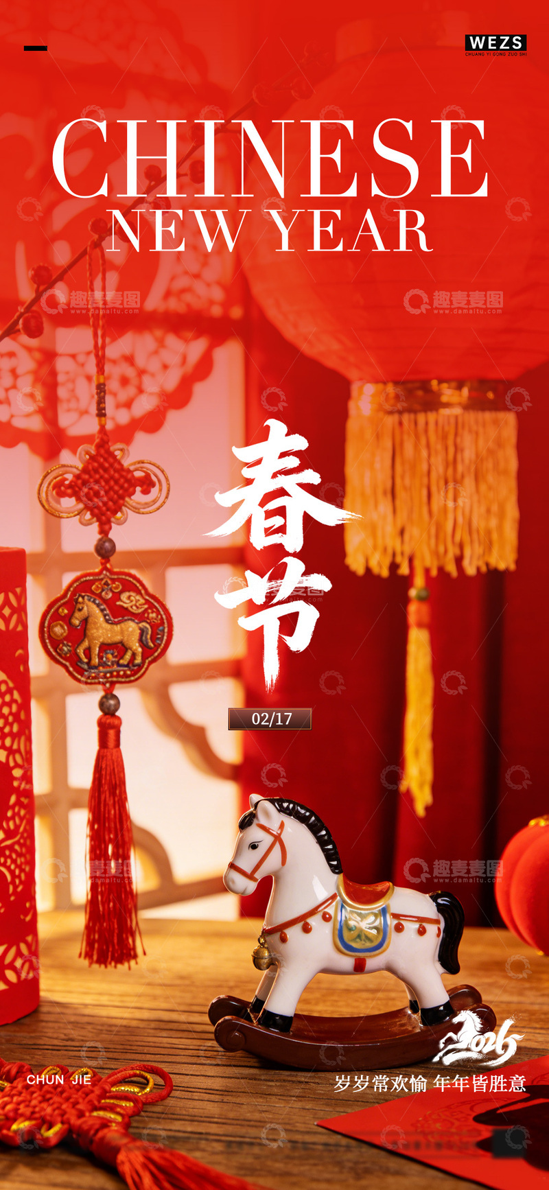 源文件下载【趣麦麦图】春节喜庆装饰插画设计素材