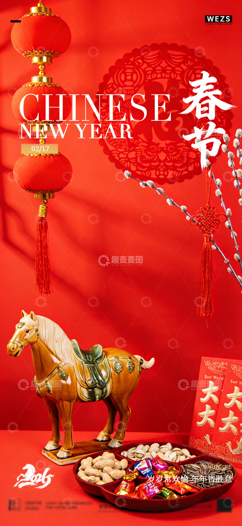 源文件下载【趣麦麦图】春节喜庆装饰马摆件海报设计素材
