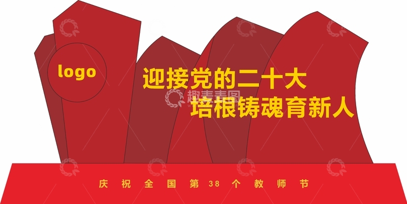 源文件下载【趣麦麦图】-党建美陈造型乘风破浪