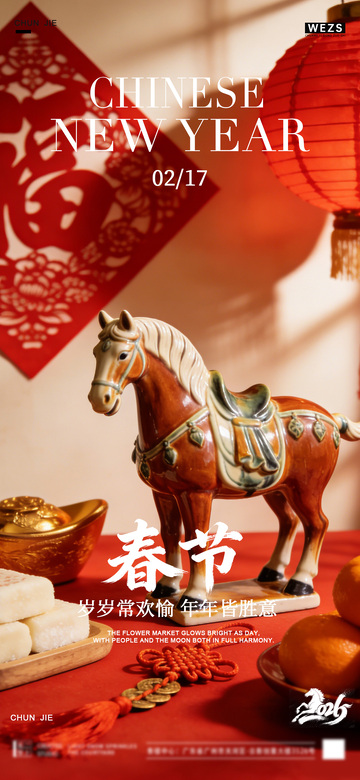 春节喜庆马雕塑海报设计