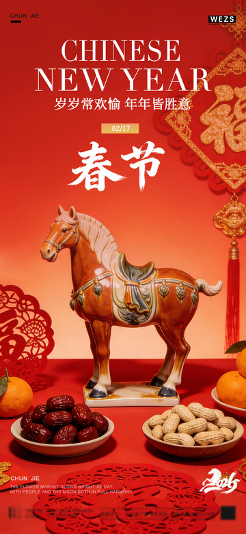 春节喜庆马雕塑海报设计素材
