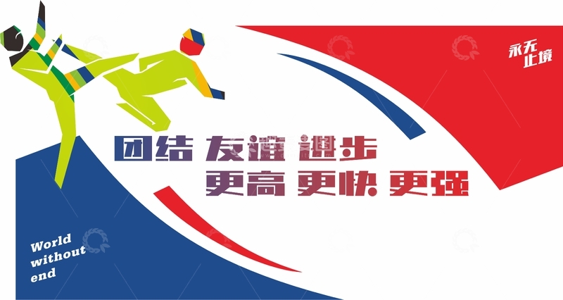 源文件下载【趣麦麦图】健身运动宣传海报设计素材