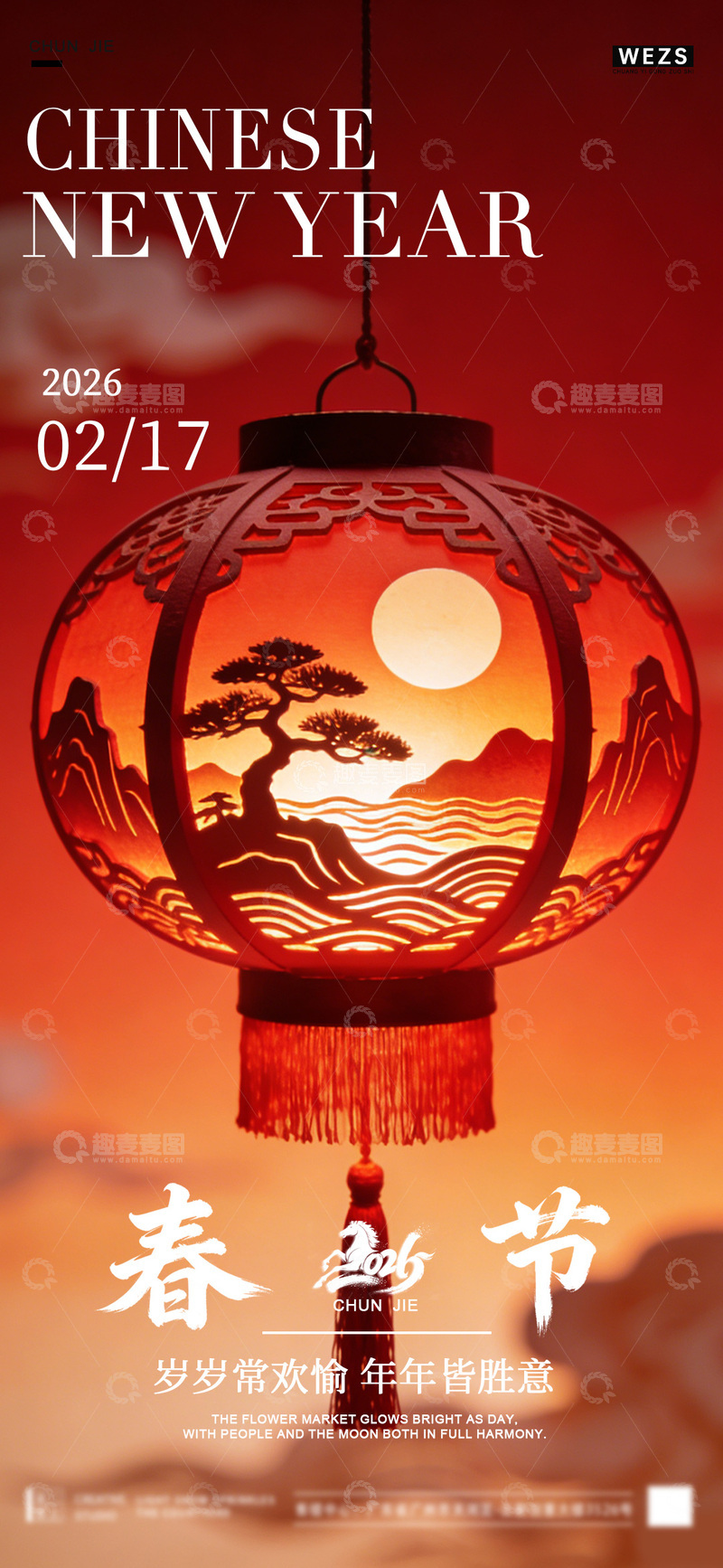 源文件下载【趣麦麦图】红灯笼春节喜庆海报设计素材