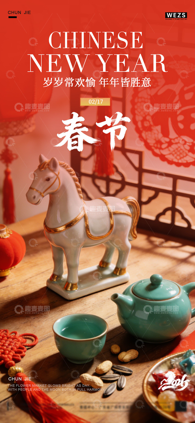源文件下载【趣麦麦图】新年春节陶瓷马茶具装饰素材