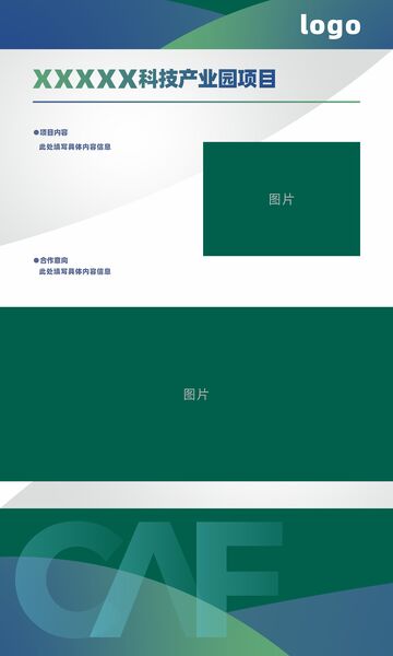 展板背景设计样式