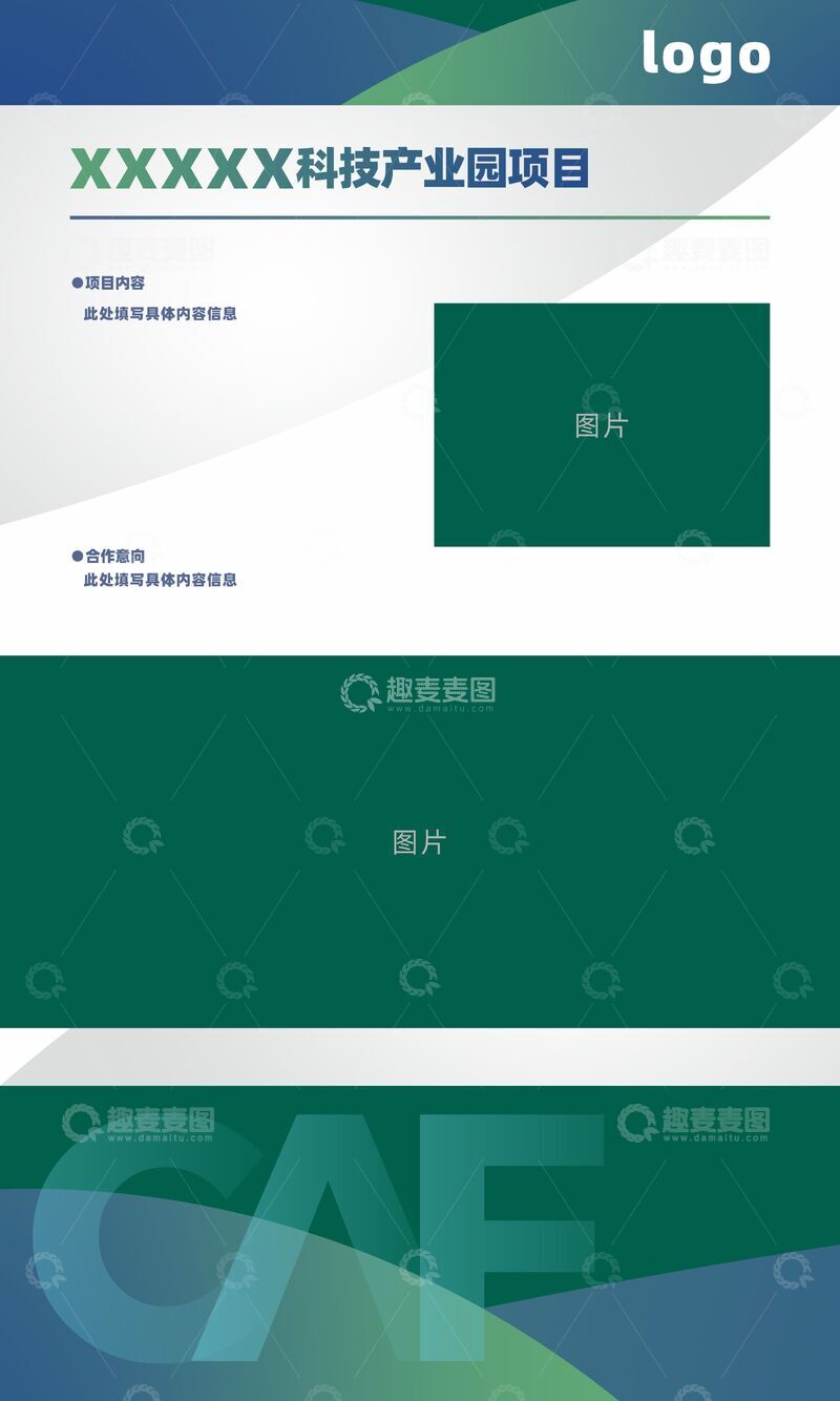 源文件下载【趣麦麦图】展板背景设计样式