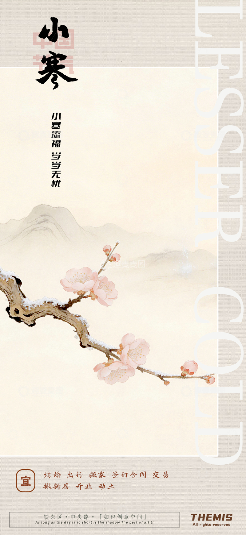 源文件下载【趣麦麦图】古风水墨梅花宣传海报设计素材