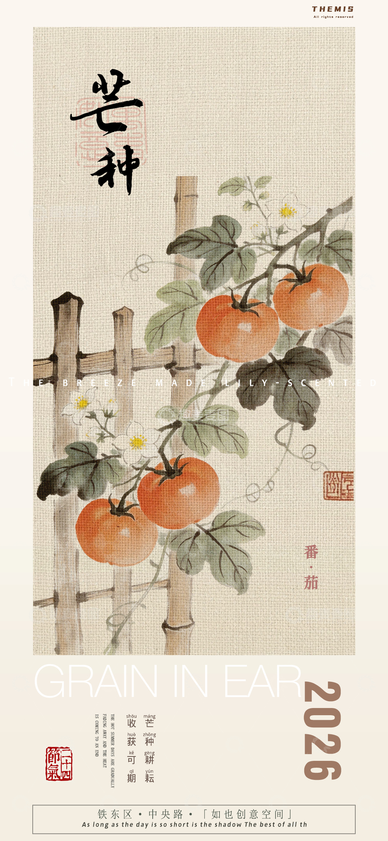 源文件下载【趣麦麦图】柿果丰收季节水墨画海报