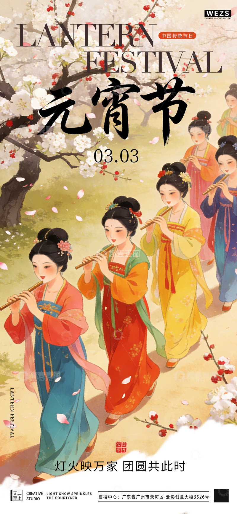 源文件下载【趣麦麦图】古风元宵节庆海报设计素材