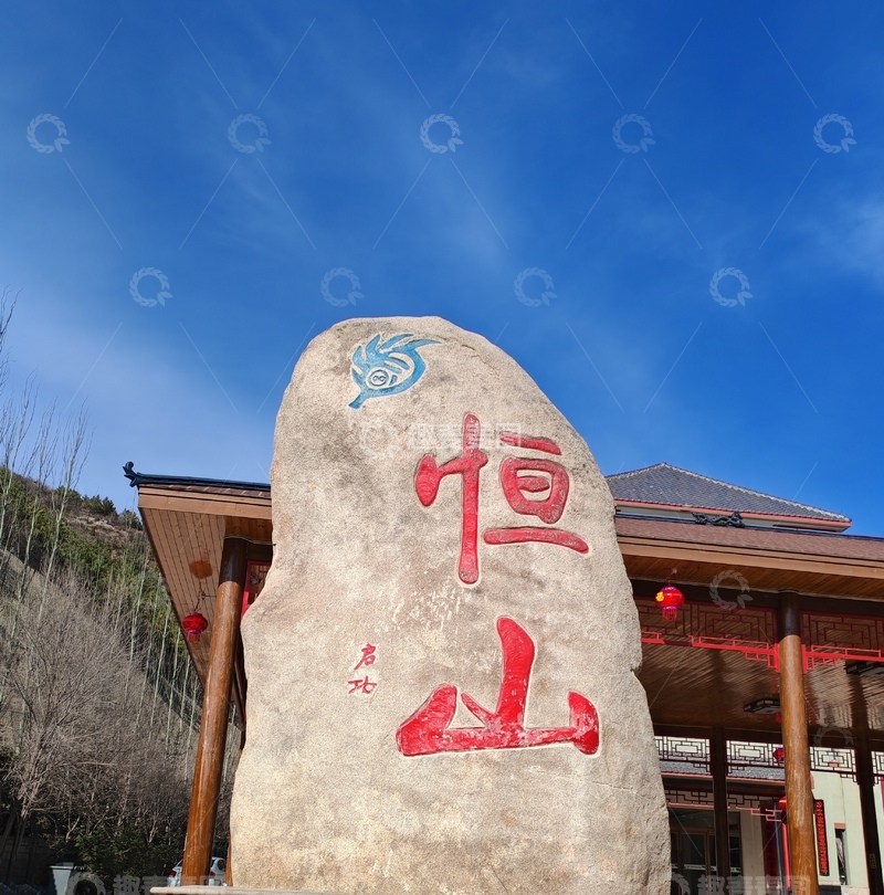 高清大图下载【趣麦麦图】恒山石碑风光
