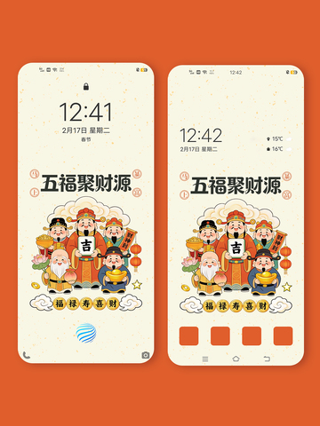 喜庆中国风五福聚财源壁纸