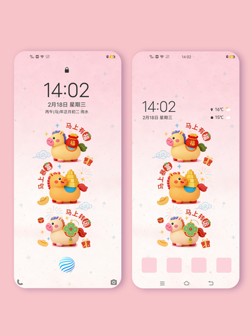 马年3D卡通小马手机壁纸