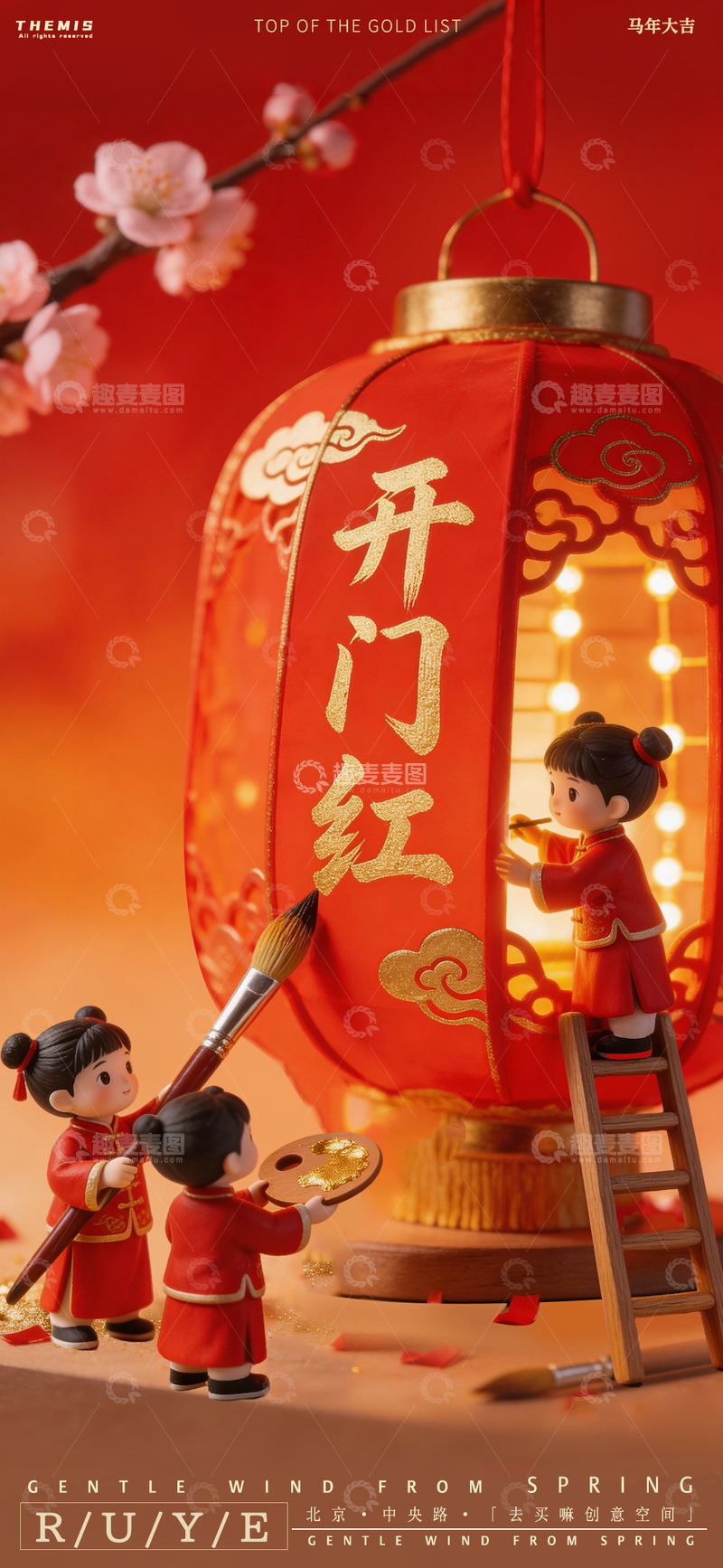 源文件下载【趣麦麦图】-春节开门红喜庆场景模型设计