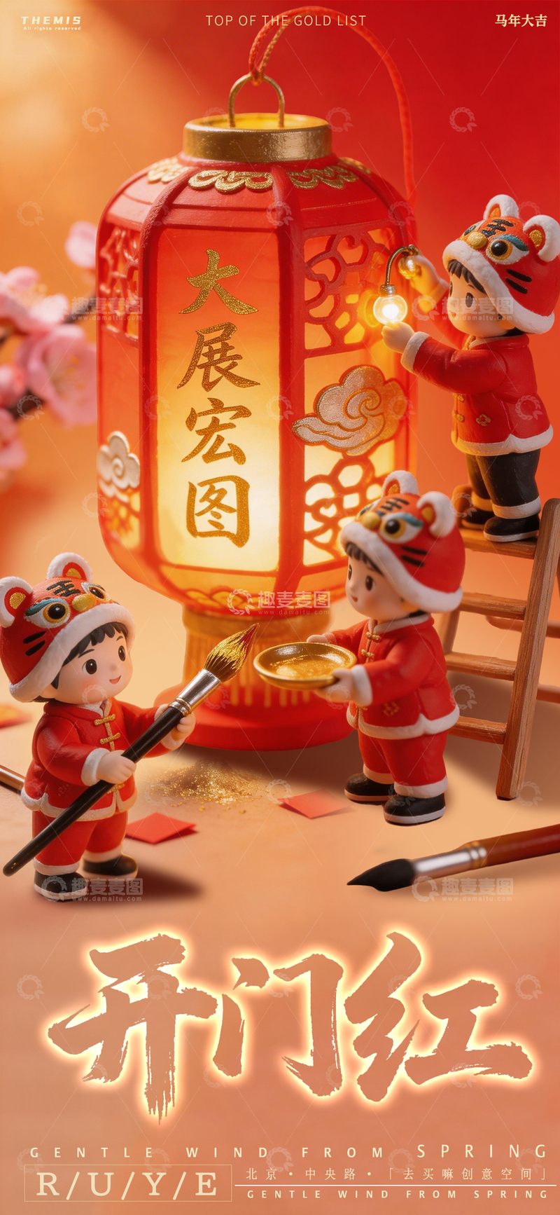 源文件下载【趣麦麦图】-春节红灯笼吉祥物创意摆设素材