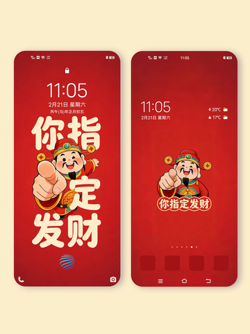 正月初五红色Q版财神海报壁纸喜庆