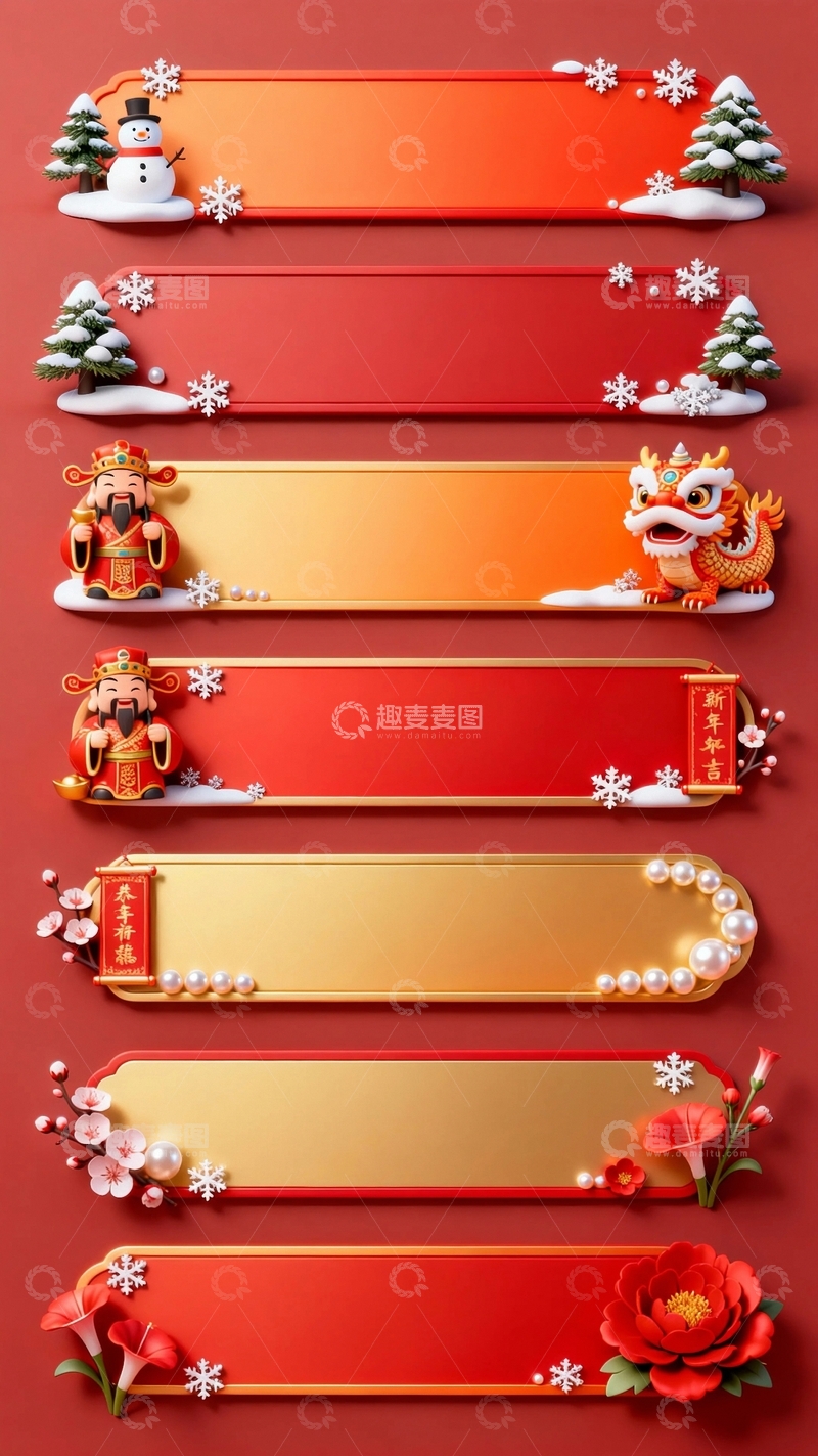 高清大图下载【趣麦麦图】国风留言栏对话框1