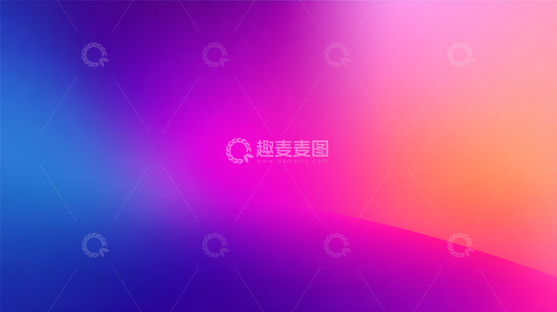 高清大图下载【趣麦麦图】彩色渐变的视觉盛宴