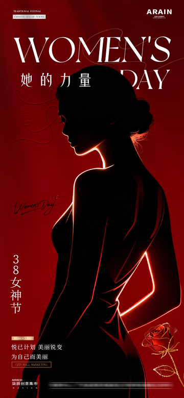 医美38妇女节女神节剪影海报2
