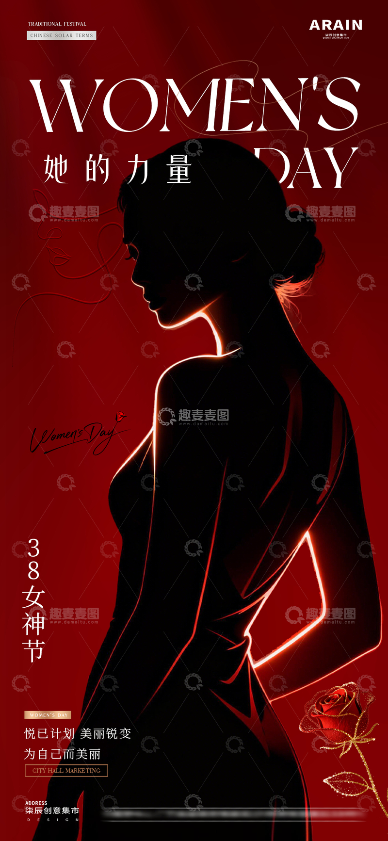 源文件下载【趣麦麦图】-医美38妇女节女神节剪影海报2