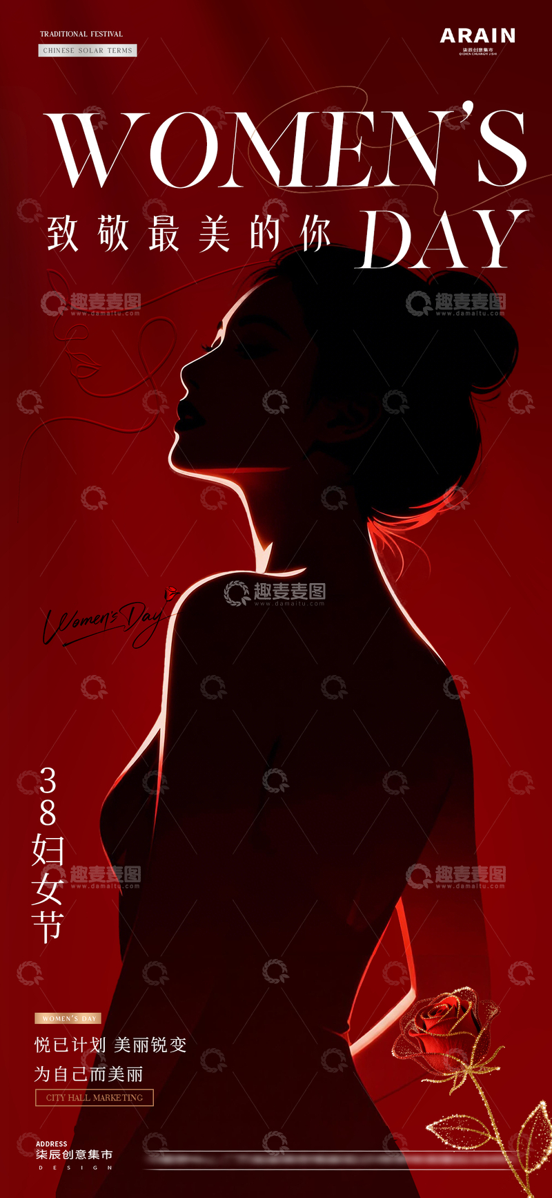 源文件下载【趣麦麦图】医美38妇女节女神节剪影海报1