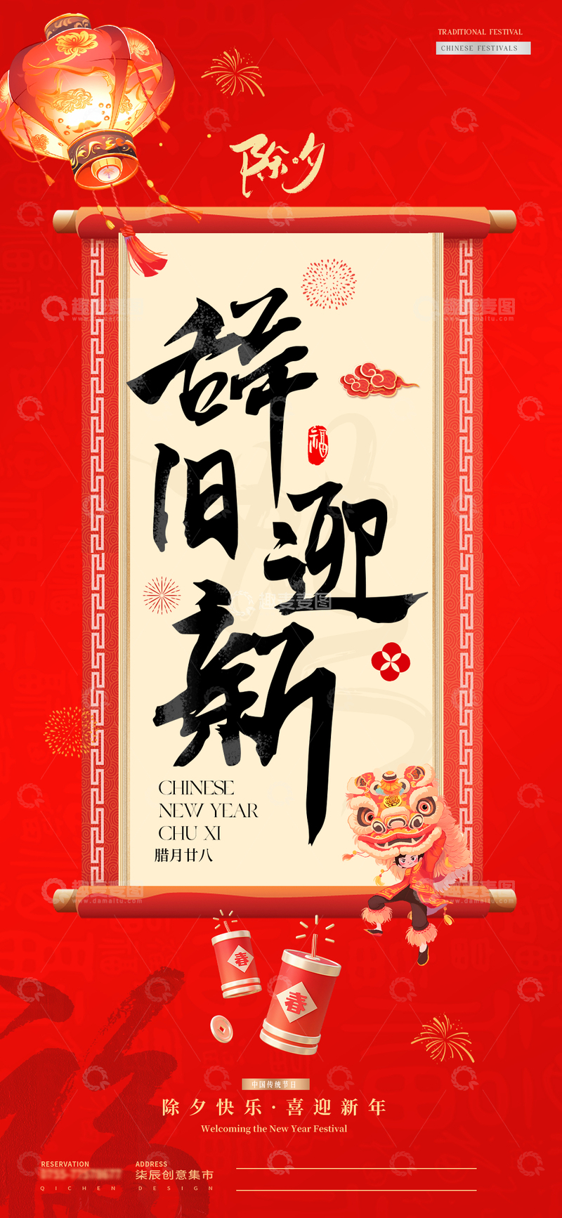 源文件下载【趣麦麦图】春节财神开工大吉元宵节海报3