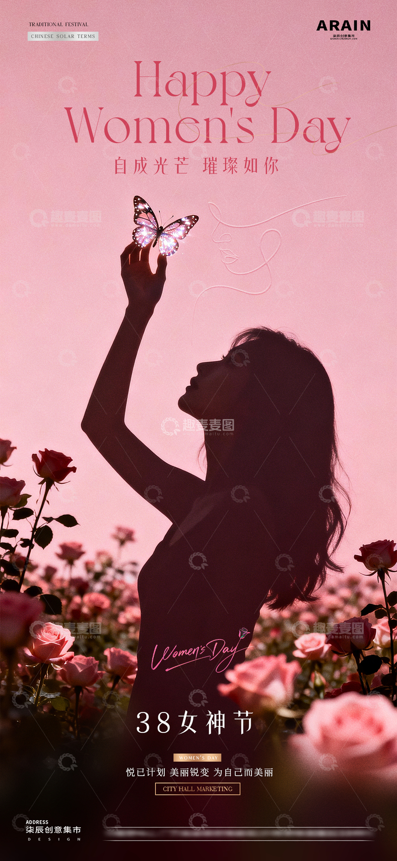 源文件下载【趣麦麦图】医美38妇女节玫瑰花海海报1